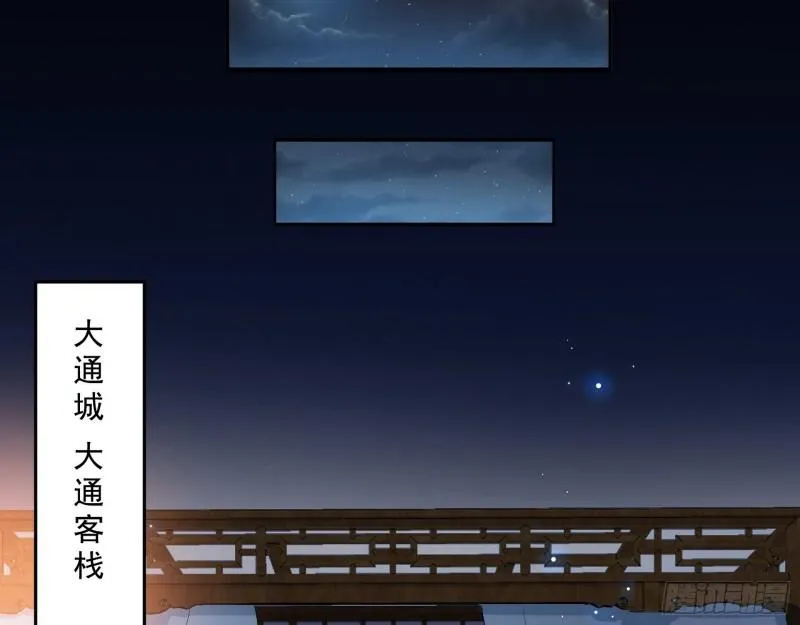 大水淹了龙王庙 第76页
