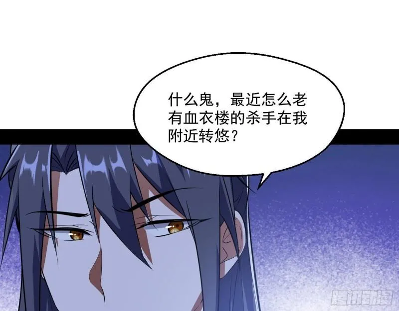 大水淹了龙王庙 第79页