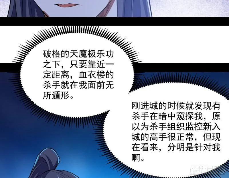 大水淹了龙王庙 第80页