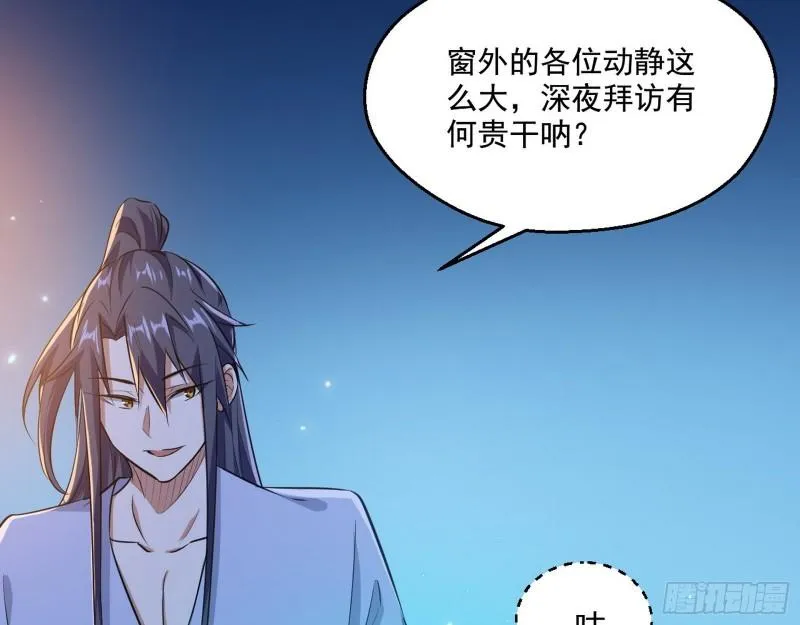 大水淹了龙王庙 第83页