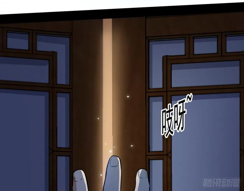大水淹了龙王庙 第85页