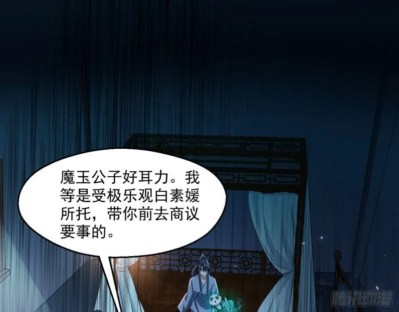 大水淹了龙王庙 第88页