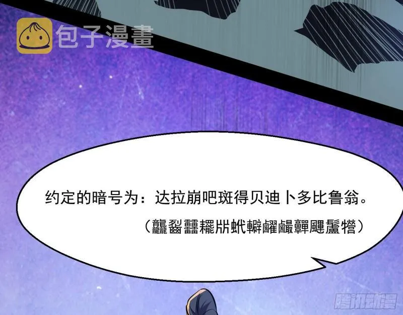 大水淹了龙王庙 第90页