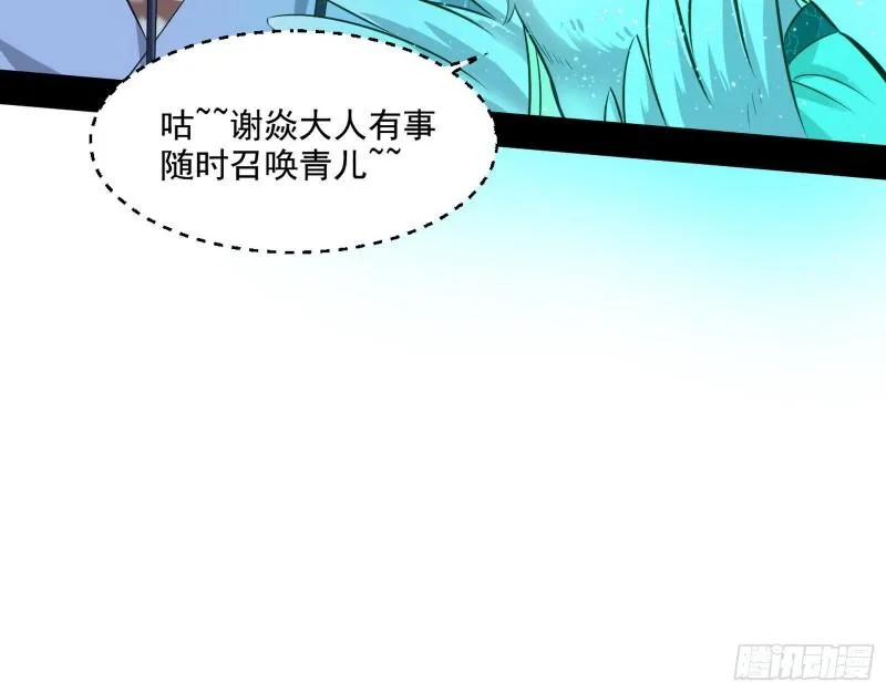 大水淹了龙王庙 第97页
