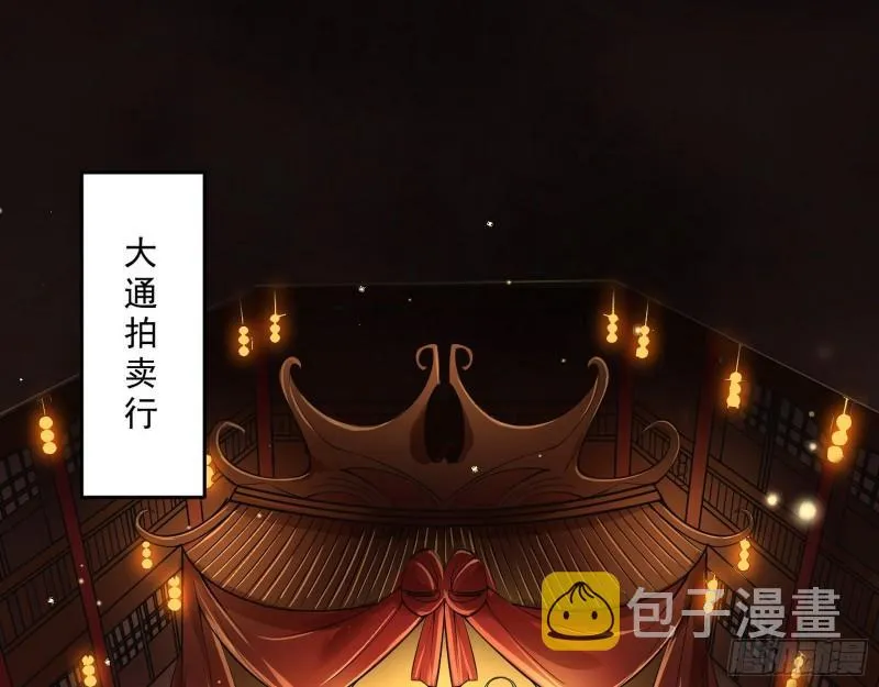 大水淹了龙王庙 第98页