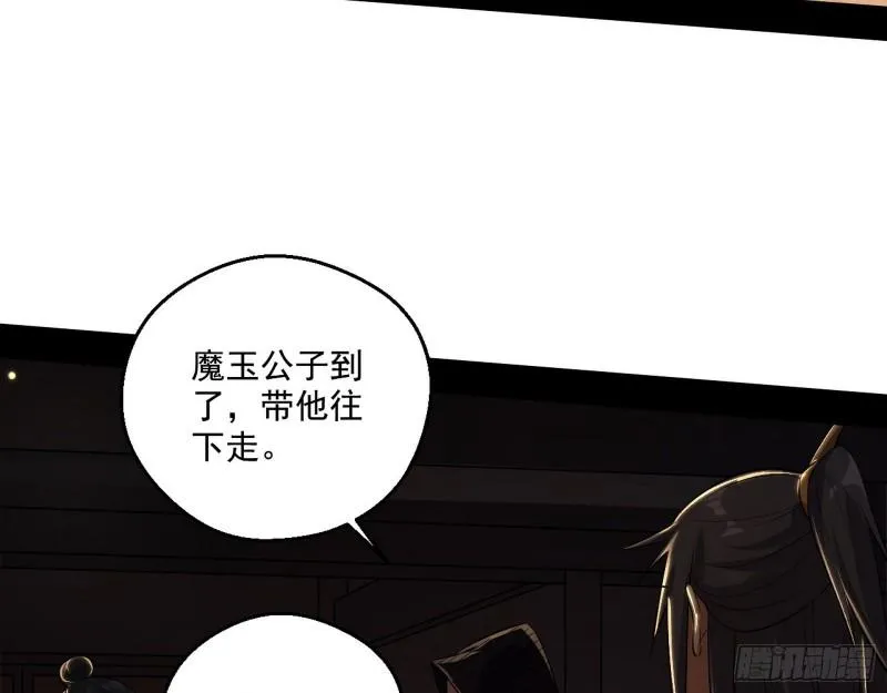 大水淹了龙王庙 第100页