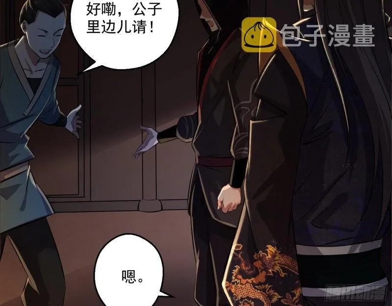 大水淹了龙王庙 第101页