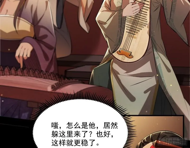 大水淹了龙王庙 第104页