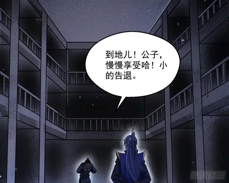 大水淹了龙王庙 第113页