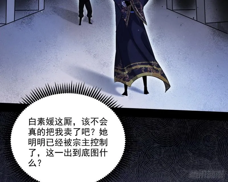 大水淹了龙王庙 第114页