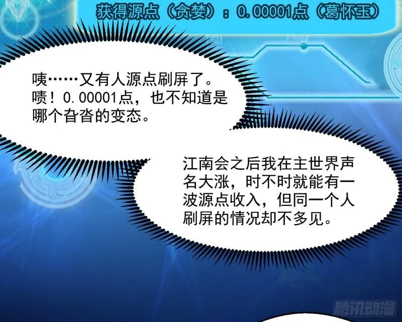 大水淹了龙王庙 第117页