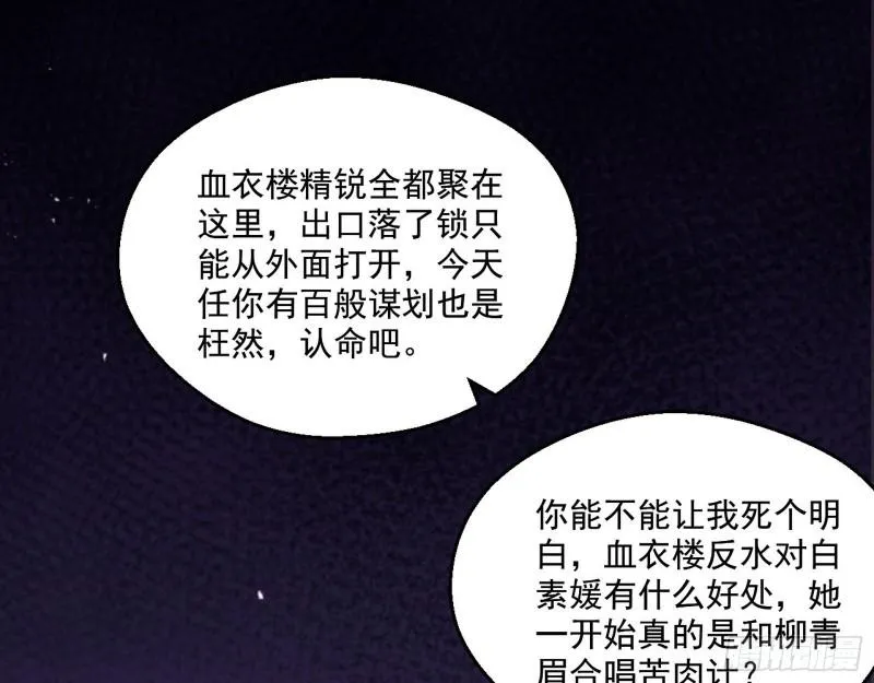 大水淹了龙王庙 第126页