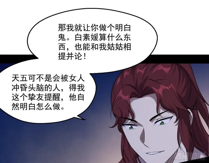 大水淹了龙王庙 第130页