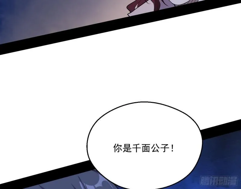 大水淹了龙王庙 第131页