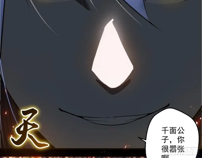 大水淹了龙王庙 第137页