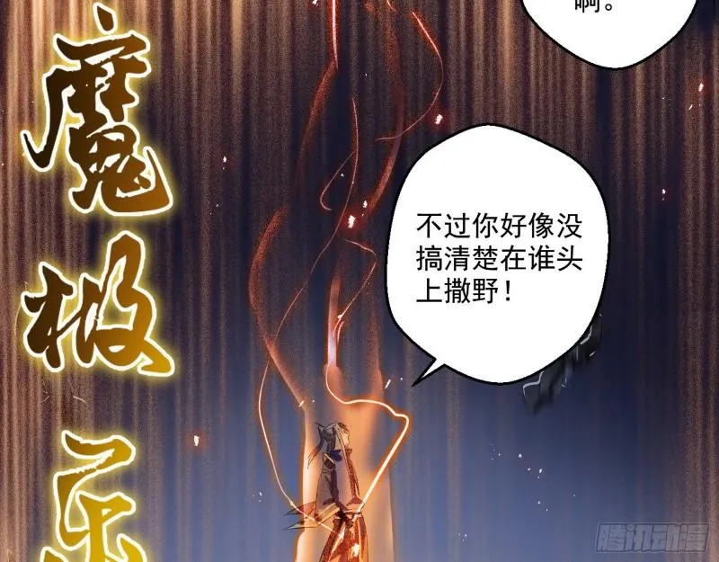 大水淹了龙王庙 第138页