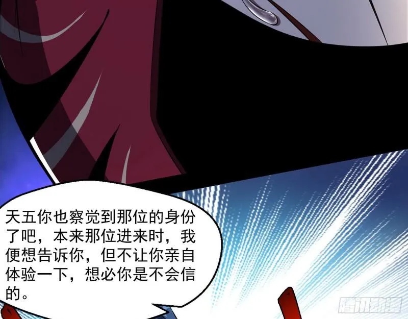 大水淹了龙王庙 第143页