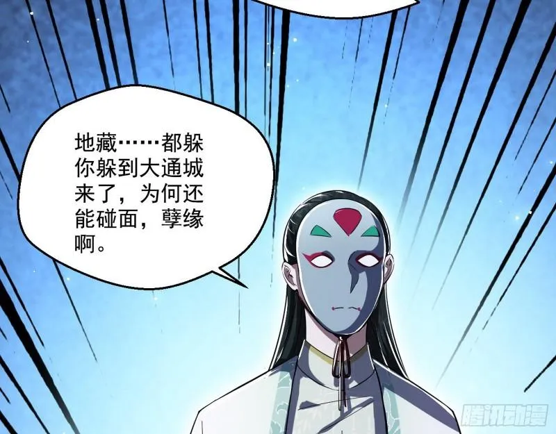 大水淹了龙王庙 第147页