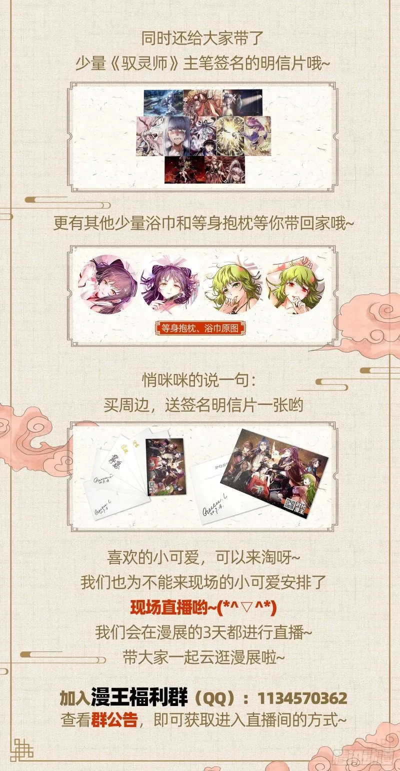 大水淹了龙王庙 第151页