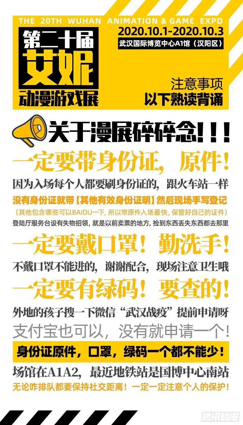 大水淹了龙王庙 第152页