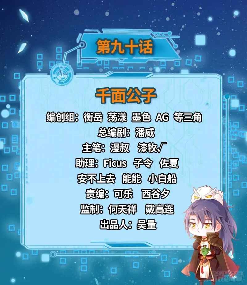 千面公子 第2页