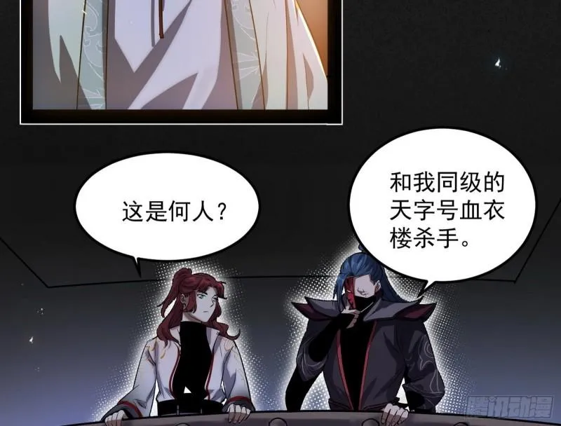 千面公子 第4页