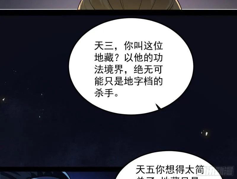 千面公子 第6页
