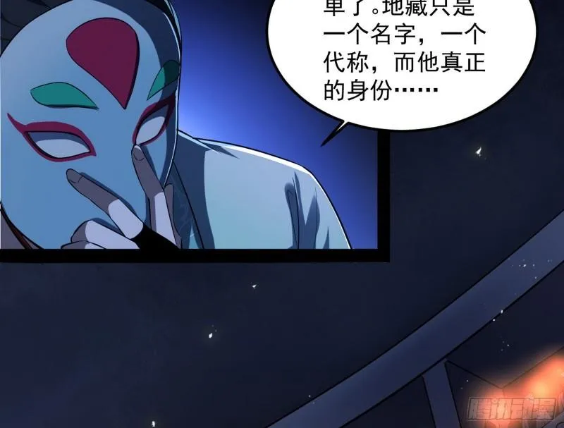 千面公子 第7页