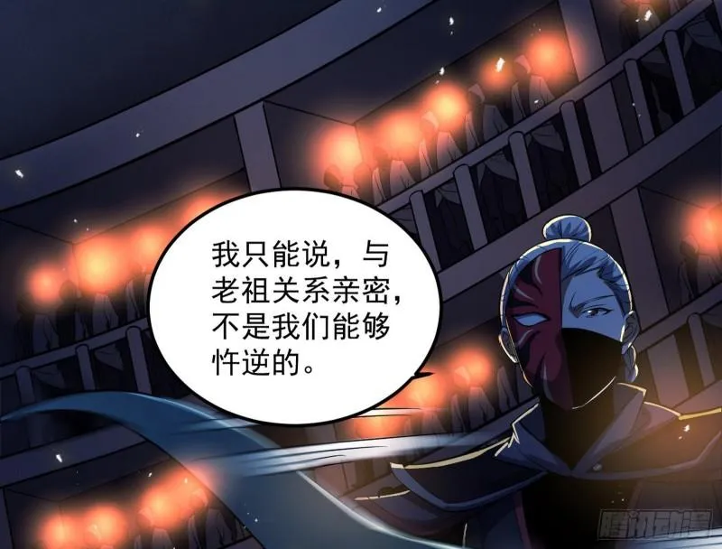 千面公子 第8页