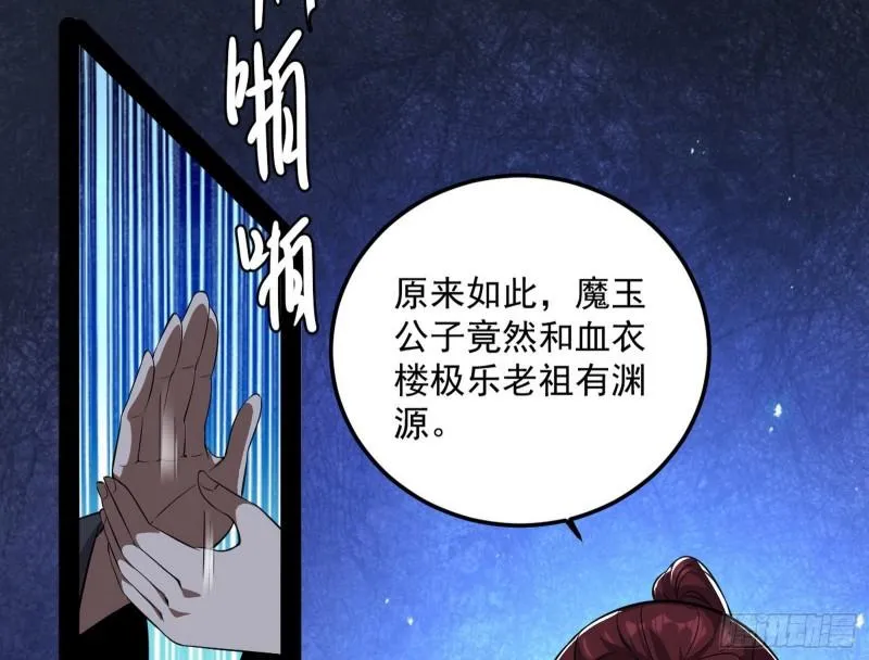 千面公子 第12页
