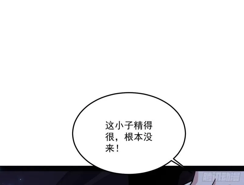 千面公子 第25页