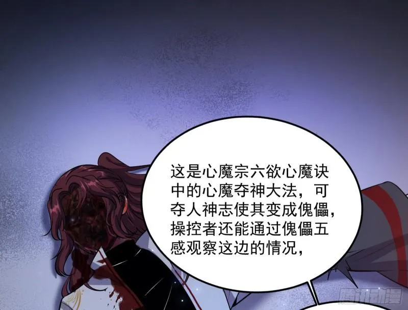 千面公子 第27页