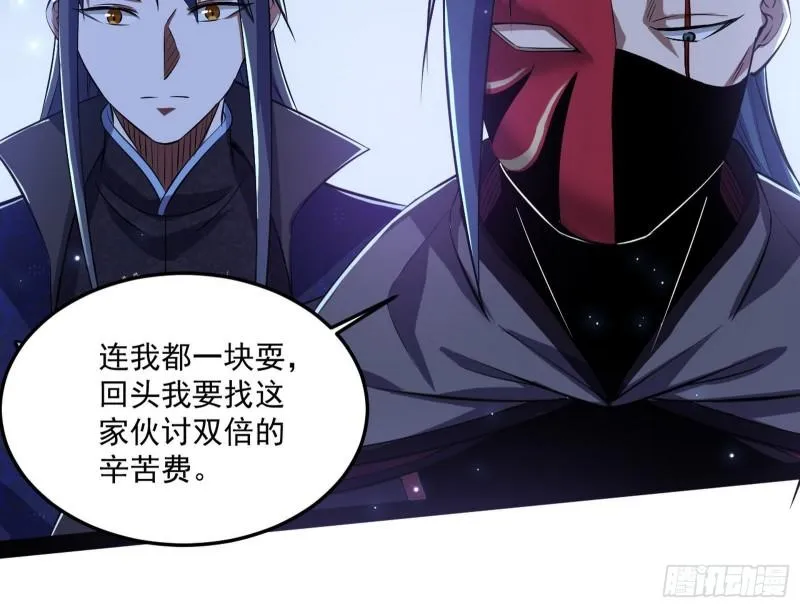 千面公子 第30页