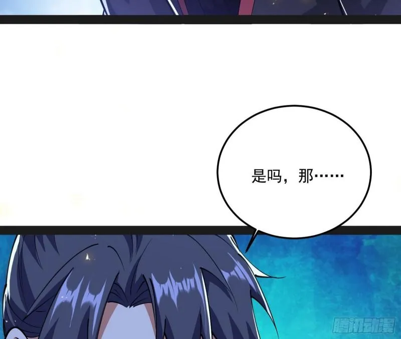 千面公子 第39页
