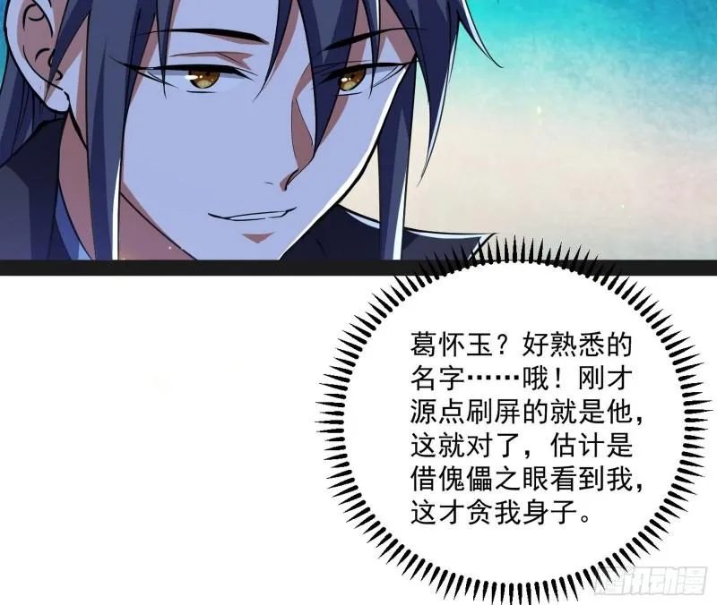 千面公子 第40页