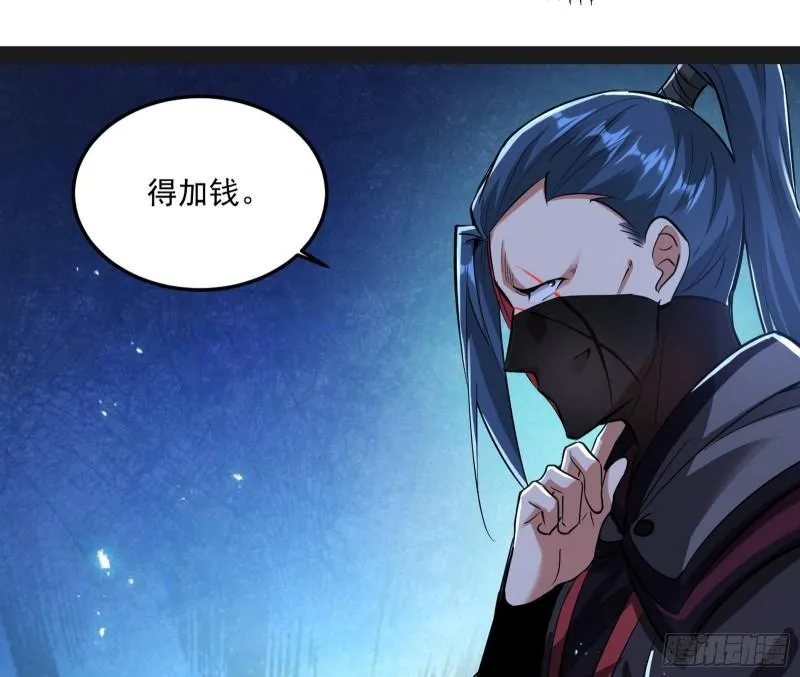 千面公子 第41页