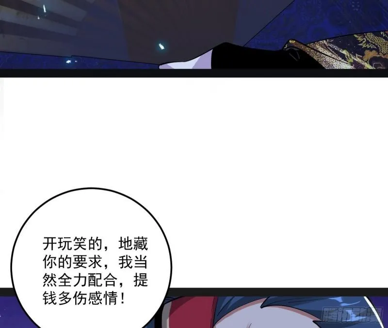 千面公子 第44页
