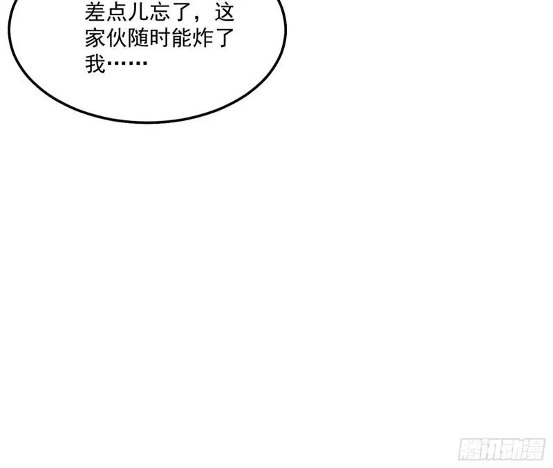 千面公子 第46页