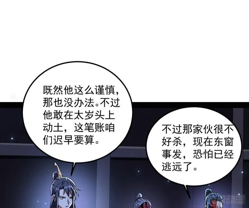 千面公子 第47页