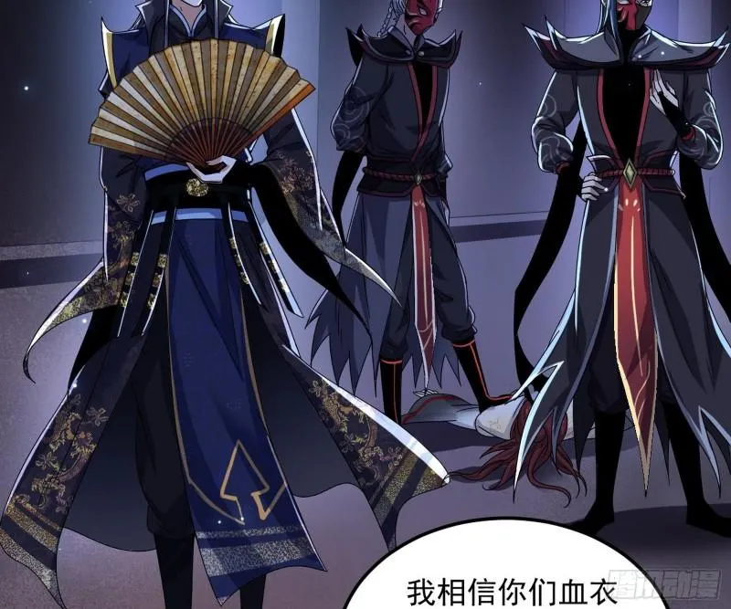千面公子 第48页