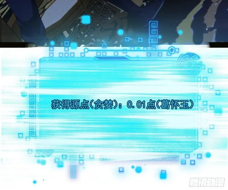 千面公子 第58页
