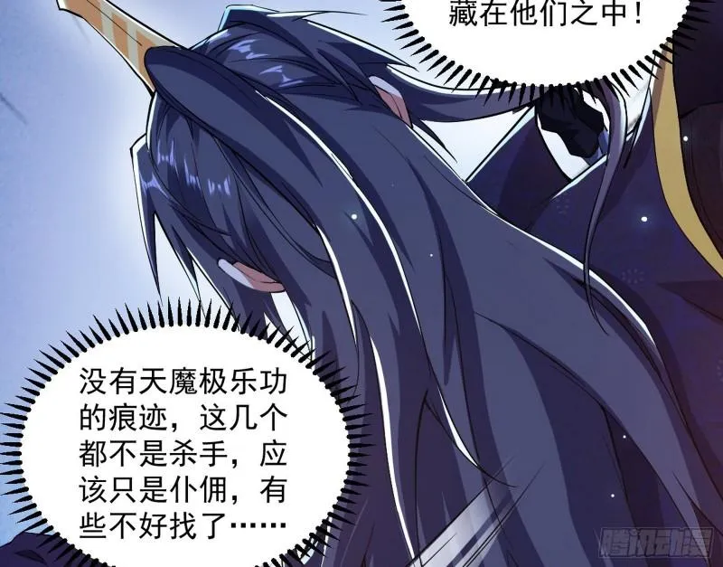 千面公子 第60页