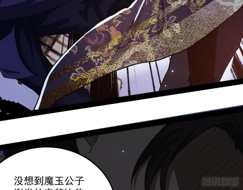 千面公子 第62页