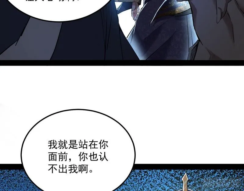 千面公子 第64页