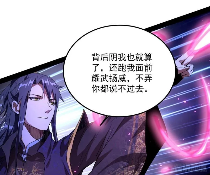 千面公子 第69页