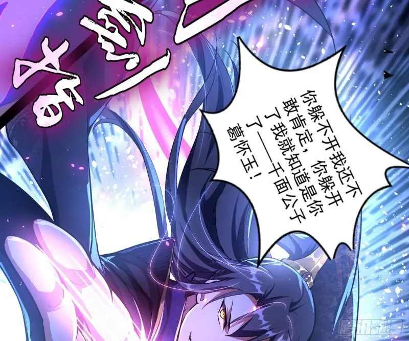 千面公子 第76页