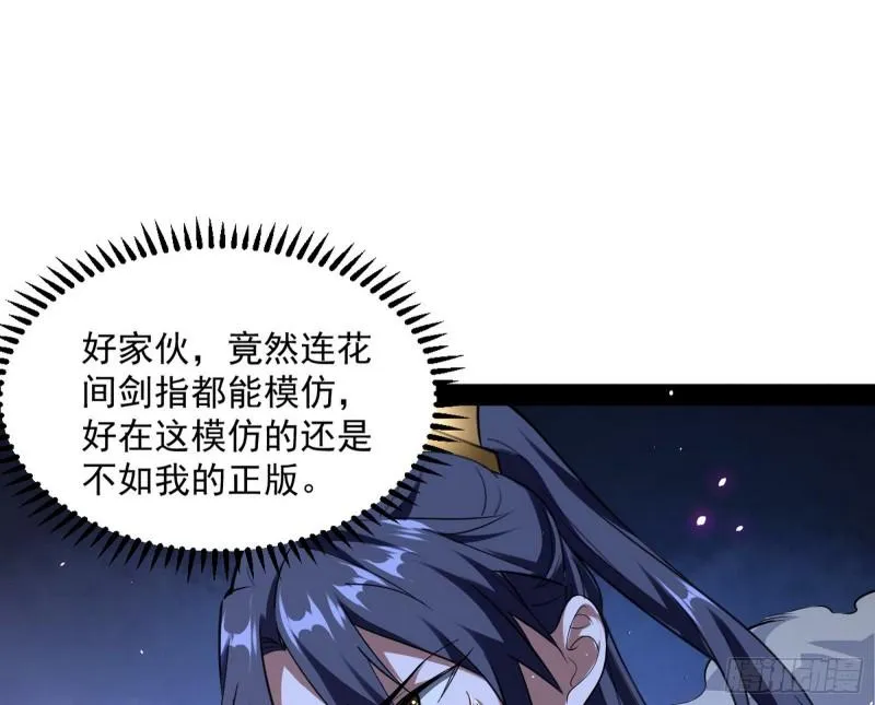 千面公子 第84页