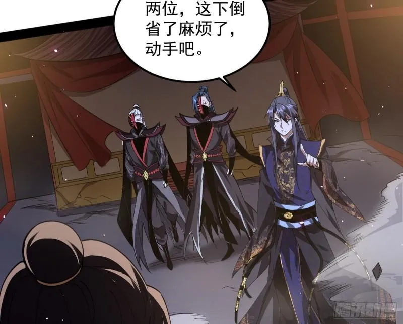 千面公子 第90页