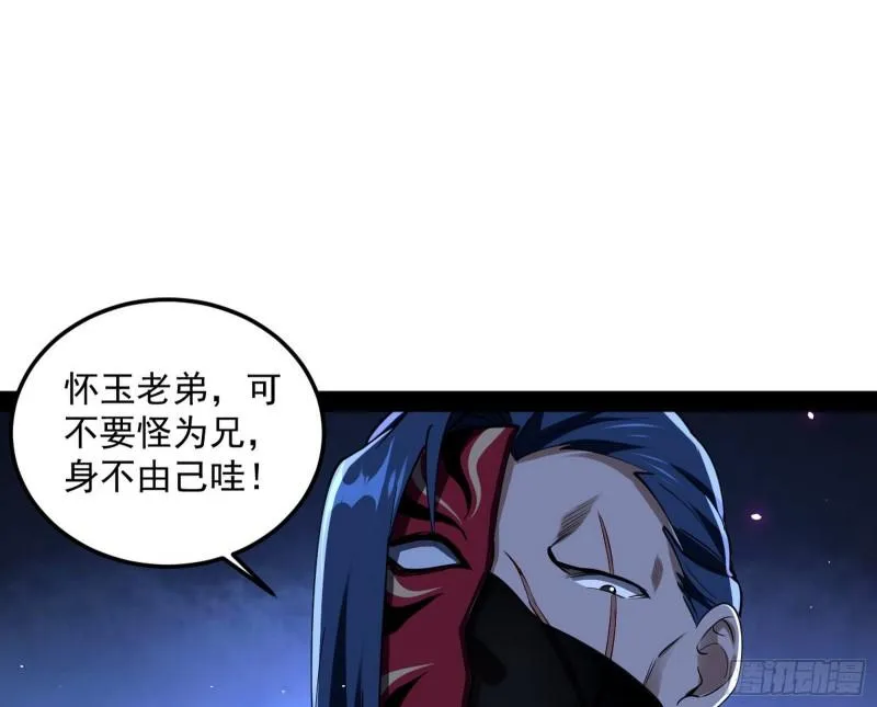 千面公子 第92页