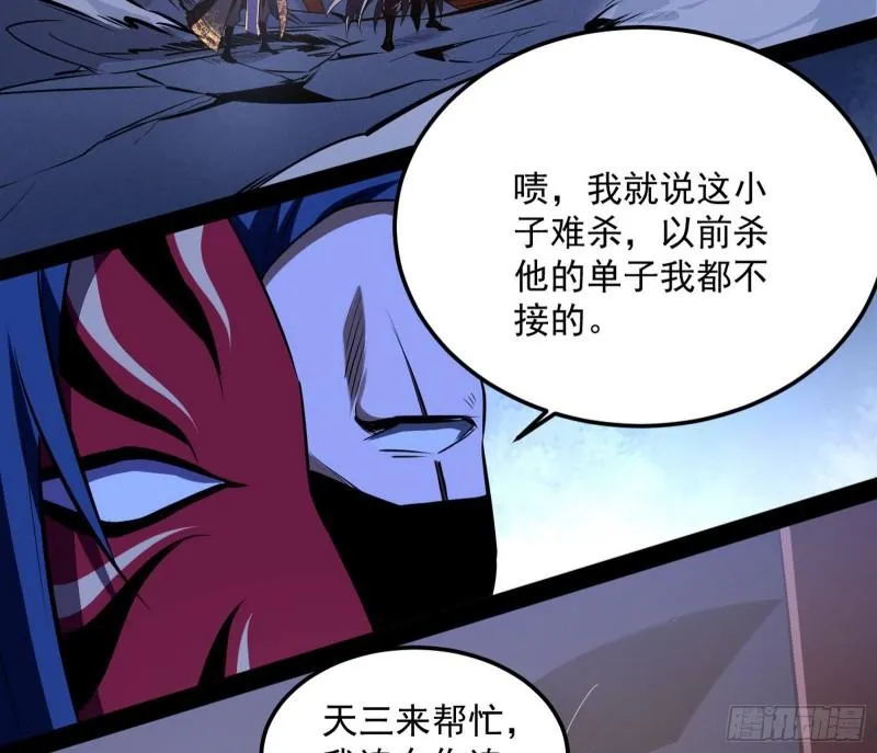 千面公子 第103页
